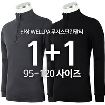 모스트젠틀맨 [1+1]WELLPA무지스판긴팔티 겨울 등산복상의 작업복상의 단체복 단체주문 작업복