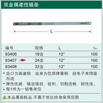 금속절단기 SATA활톱 경량 대형 알루미늄합금 활톱 미니를 달다 형스몰 핸드톱 사각파이프 나무톱질 손잡이 조절 톱날, T10-93407 10자루 톱날