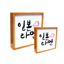 태광아크릴 나무 LED간판 (단면형), 90X30, 오크색, 전구(오렌지빛)LED