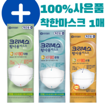 +특판용+ 크리넥스 황사용 마스크 플러스 KF80 소형 중형 대형 화이트 황사 및 미세먼지 차단 4단 접이식 의약외품 유한킴벌리 마스크 코스트코 동일 +사은품 착한마스크 1매, 플러스kf80대형+착한1매, 20매