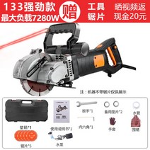 먼지없는 벽절단 콘크리트 홈파기 커팅기 절단기 시멘트, (7280W)세트1개