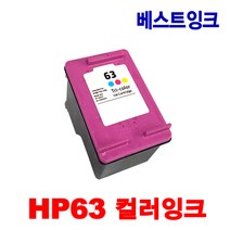 호환잉크 HP123 HP123XL 데스크젯 2130 2131 2132 4650, 6. HP63 컬러, 1개