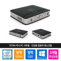 인텔 미니 PC i3-6100U 8GB SSD 120GB 장착 윈10 프로