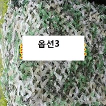 Showlovein 위장막 위장막차량 국방색 위장막타프 위장망 그늘막 정원 커버 차광마 루프, 3*6, 옵션3