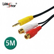 랜스타 AV케이블 2RCA 암 to 3.5ST 수 3pi 5M LS-2RFST-5M 10481 케이블