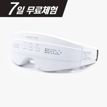[7일무료체험] 누리아이-1 의료용 진동기(전용 어댑터 별도 구매) 눈마사지기 안전성 유효성 검증된 제품, nurieye-1 (전용 어댑터_기본미제공_별도 구매)