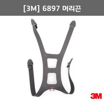 3M 6897 머리끈(6800방독마스크 부속품 헤어밴드 농약 미스트 분진보호 호흡보호)