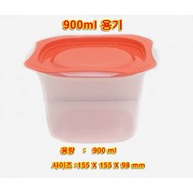 집밥 밀폐용기 500ml 전자렌지용기 냉동밥 보관용기 용기 벌크 우리가계 사은품 판촉물 300ml 500ml 900ml 1600ml