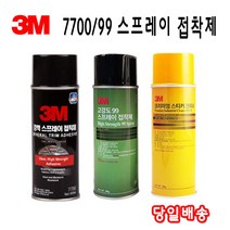 3M 7700 99 강력 스프레이 접착제 455ml 공구철물 강력본드, 3M 스티커제거제
