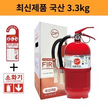 최신 국산 분말 소화기 DF 3.3KG 사은품 점검표 스프레이형, 스프레이형(S 1+1)