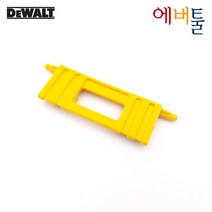 디월트 부품 공구함 LATCH 래치 걸쇠 (플라스틱) - N409477