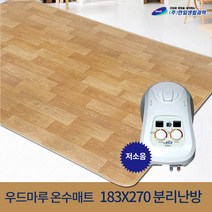 (주)한일생활과학 온돌마루 온수매트 분리난방, 7~8인용_분리난방(183X270cm)