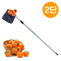 다용도 연결대 2단 과일따개 장대 감따개 과일수확기 감망 수확망 국산 농기구 농업용품