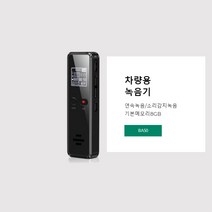장시간녹음기 BA50, 단품+자석1개