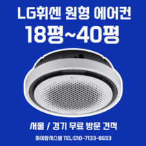 LG천장형에어컨 냉난방기 15평 TW0601P2S 업소용 시스템에어컨 4way