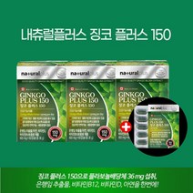 종아리 쥐나는 이유 자다가 다리에 쥐 손발저림 증상 손발 차가움 손발저림 다리에 쥐날때 저릴때 에 좋은 혈관 혈류 개선제 플라보놀배당체 GINKO 연질 캡슐, 3+1(8개월분), 2개