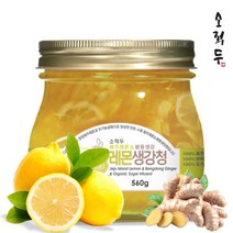 소적두 레몬생강청 560g 1kg(병) 유기농설탕 수제청 선물세트(제주레몬), 1병