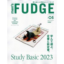 Mens Fudge 2023년 5월호 (남성패션잡지)