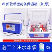 대용량 낚시 아이스박스 캐리어 바다 쿨러 용품 대장 갈치 선상 민물, 8L 블루+아이스팩 5개 증정