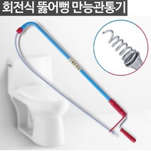 하수 배수구청소 만능관통기 스프링청소기 하수관청소 하수도 주방 추천 간편사용 가성비