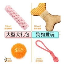 강아지 놀이감 애완견 장난감 훈련용품 완구2개묶음13 _ 239399EA