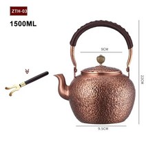 내열 게르마늄주전자 레드 구리 수제 주전자 대용량 순수 티팟 가정용 차 인퓨저 미용 건강 끓는 물, 5.ZTH03
