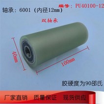 PU 고무 무전력 롤러 피딩 휠 컨베이어 풀리 내마모성 제조사의 직접 핀 내경 12mm, 12x40x 150mm