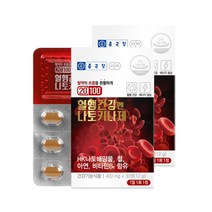 식약처 인정 혈행 건강 나토키나제 30정 ﻿x 2통 약 2개월분 . 하루 한 정 섭취 혈행 관리 HK 나토 배양물 철 아연 비타민B 피브린 용해효소 2400FU 함유 낫또 나또, 2세트 4통 4개월분