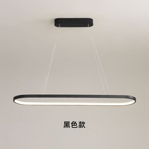 LED 팬던트 거실등 타원형 일자 심플 뭉클 식탁조명, R