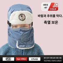 겨울방한모자 후드 겨울 방한 방풍 마스크 보온 라이딩 전기차 면모 남성 레이브캡, 01 프리사이즈, 26 어린이-그레이 블루