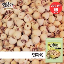 맛봉달 2021년 연자육 베트남산, 1개, 10kg 마대포장
