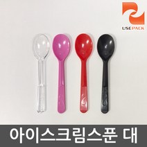 일회용 아이스크림스푼 대 분홍 일회용 수저 벌크 500개