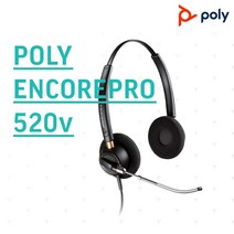 HW520V 플랜트로닉스헤드셋 콜센터헤드셋 LG 삼성 모임스톤 CISCO AVAYA 외 모든전화기헤드셋, USB 연결코드
