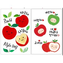 +[복스마켓]+_사과 데이 엽서 50장 세트 메시지카드 종이 감사 편지지 포스트+[BOKS_MARKET]+, 사과데이시리즈일곱번째50장