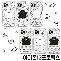 아이폰13프로맥스 유령 친구들 톡 젤하드 케이스, 색상:고스트, 단품