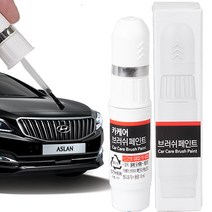 아슬란 자동차 붓펜 도색 카 페인트 기스 제거 차량용 붓 페인트 복원 N9V NB9 TB7 U9G V7S Y7S WC9 WW7 팬텀블랙 루나그레이 플래티넘실버 화이트크림, N9V이온실버, 1개