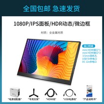 Saniter 144HZ 휴대용 모니터 플스 스위치 미러링, 그레이듀얼HDM거치대 + 17.3인치