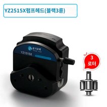 유량 속도 약품 조절 이송기 연동 정밀 정량펌프 헤드, YZ2515X-블랙 3로터