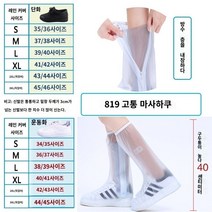 여성장화 신상레인부츠 패션장화 예쁜방수장화 성인레인부츠 숏레인부츠 미들장화 방수워커 별빛스토어 신발 커버 방수 미끄럼 방지 두꺼운 내마모성 장화 커버 장화 남성과 여성 비오는 날 발 커버 높은 튜브 물 신발 접이식