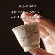 다기잔 찻잔 도자기 경덕진 빈티지 초목회 수공 품명배 주인배 6종, 옵션3