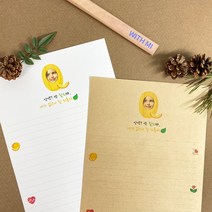 참외롭다 포토 제작편지지 (주문제작) / 곰신 군인 편지지, 봉투10장, 화이트