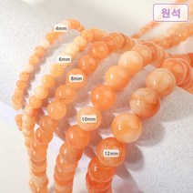 비즈아이 [5-100-17]원석(라운드) 4/6/8/10/12mm 신백옥(오렌지믹스) [0.5줄], 12mm