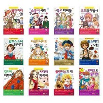 [은하수미디어]초등학생을 위한 세계 명작 시리즈 1-30, 인형의 집