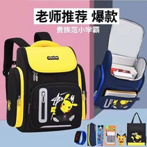 초등학교 1학년 2학년 조카 입학선물 피카츄 책가방 초등학교 남자 1 학년 3 ~ 6 학년 2 3 ~ 4 학년 일본 우주 가방 여자