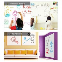 화이트보드 시트지 60cmX200cm 칠판 흰 큰스티커 간편 흰색, 단품