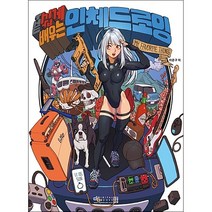 THE 쉽게 배우는 인체 드로잉 + 미니수첩 증정, 이준구