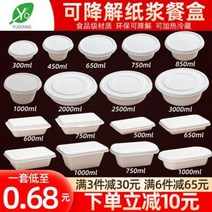 펄프도시락 돌잔치 개업떡 방산시장 베이킹 친환경 펄프 캔디풀 캔디젤리 1000ml, 05 Y 사탕수수풀 650ml 둥근볼 100