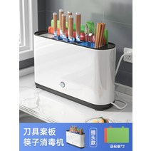 칼도마살균기 수저 행주 도마 살균기 칼도마소독기 UV 자외선 완전소독, 콘센트모델 흰색살균기 도마2개