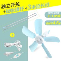 그네 작은크레인 침대 플러그타입 침실 미니 가정용 천장형선풍기, T05-5개팬 천장선풍기 3미터 연장선 모기장
