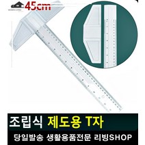샤프 일체형 라운드 손잡이 컴퍼스 사무실용품 생활용품 미술도구 티자 스케일자, 45cm